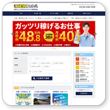 工場・製造派遣なら【工場求人フォルダ】｜寮完備・全国対応イメージ1